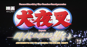 Inuyasha ~  La batalla a través del tiempo